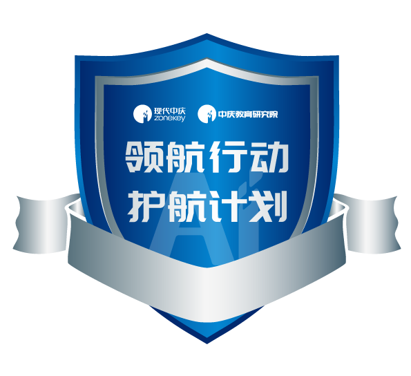 现代中庆护航启动,智能研修平台规模化应用快速落地