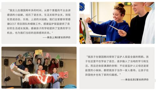 破局低龄留学高成本困境，GEST 重塑德国留学“性价比之王”