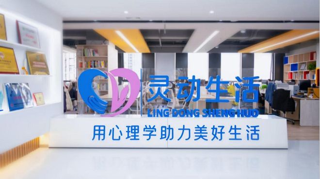 智启新程，赋能未来：灵动生活集团旗下幸福心理商学苑线下研修营圆满落幕