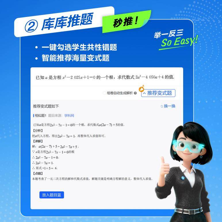 从“家长打印焦虑”到“AI助力精准教学”：教育减负如何找到新出路？