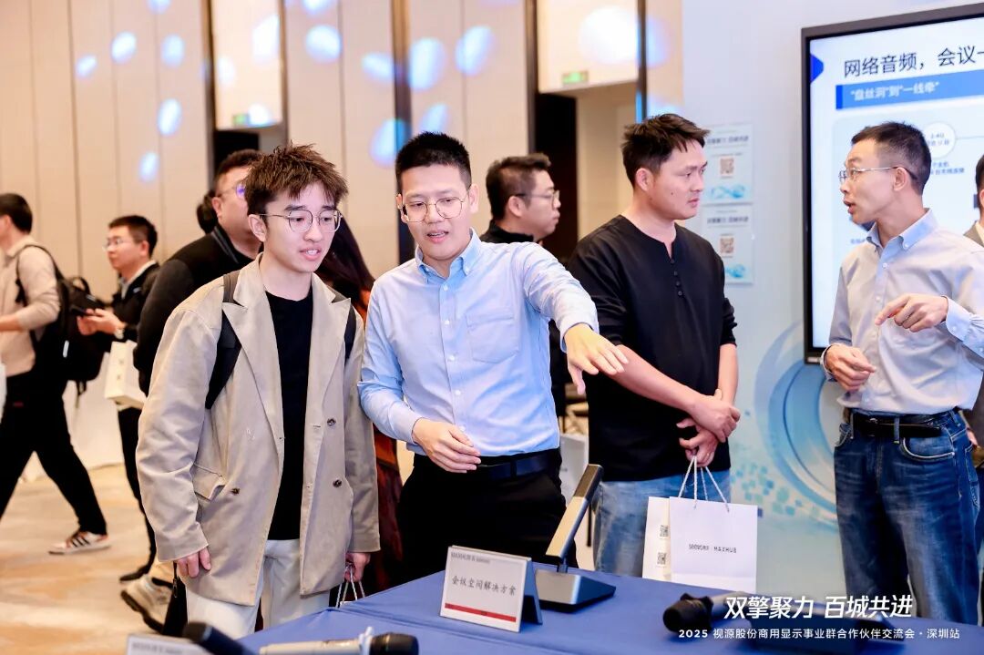 双擎聚力,百城共进丨2025视源股份商用显示群合作伙伴交流会全国已巡回78场! 双擎聚力,百城共进丨2025视源股份商用显示群合作伙伴交流会全国已巡回78场!