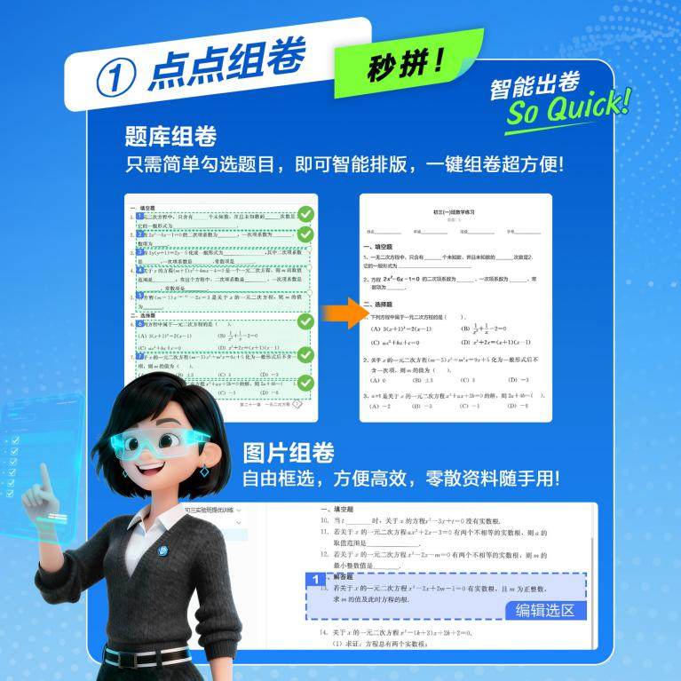 从“家长打印焦虑”到“AI助力精准教学”:教育减负如何找到新出路?