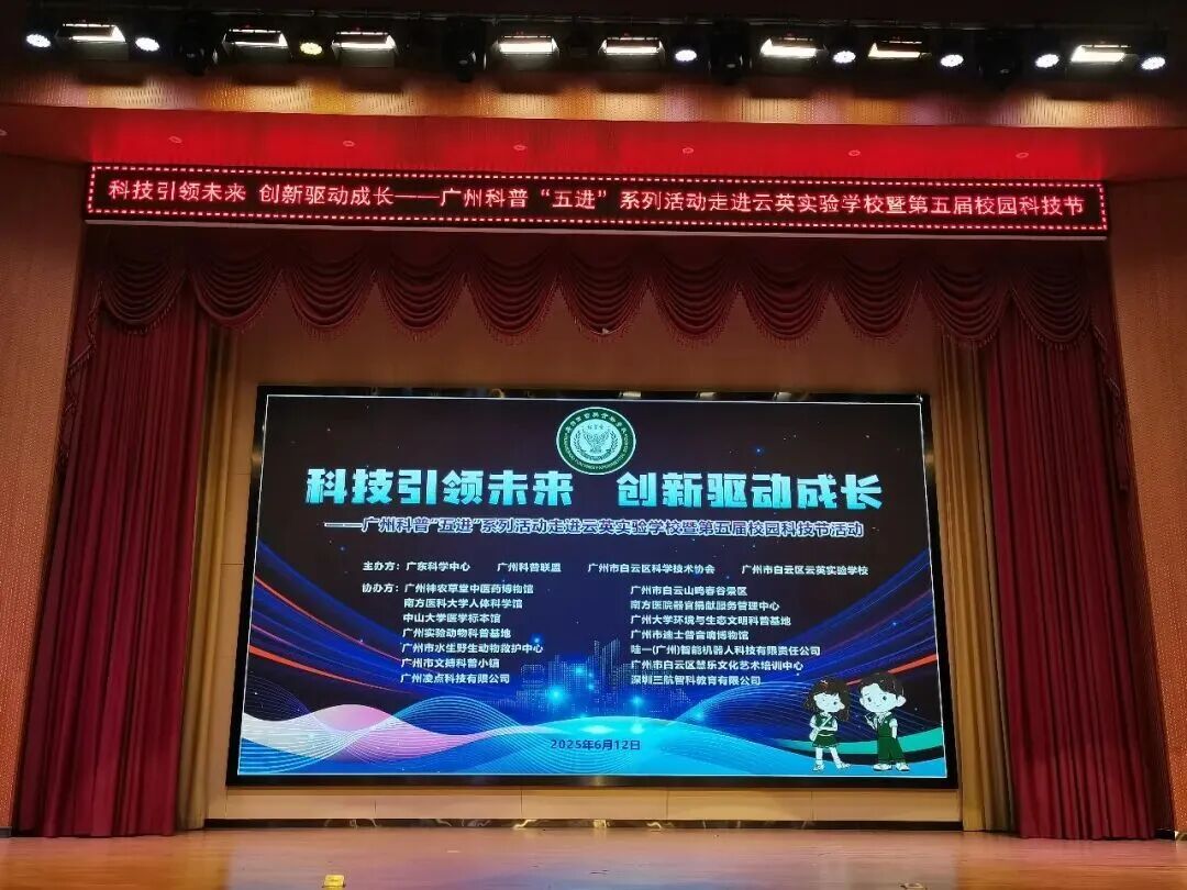 itc智慧AI体育系统成功应用于广州市白云区云英实验学校！为优质公办教育注入新的活力与内涵