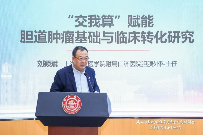 华为助力上海交通大学落成全国高校规模最大智算平台“致远一号”