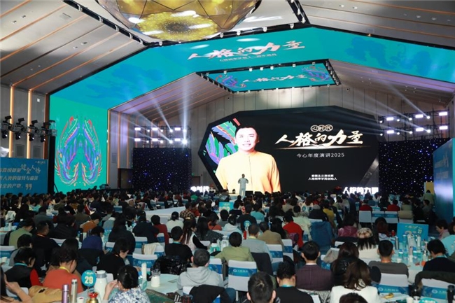 人格频率学苑"人格的力量”年终盛典即将召开 四天日程点亮成长之路