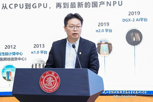 华为助力上海交通大学落成全国高校规模最大智算平台“致远一号”