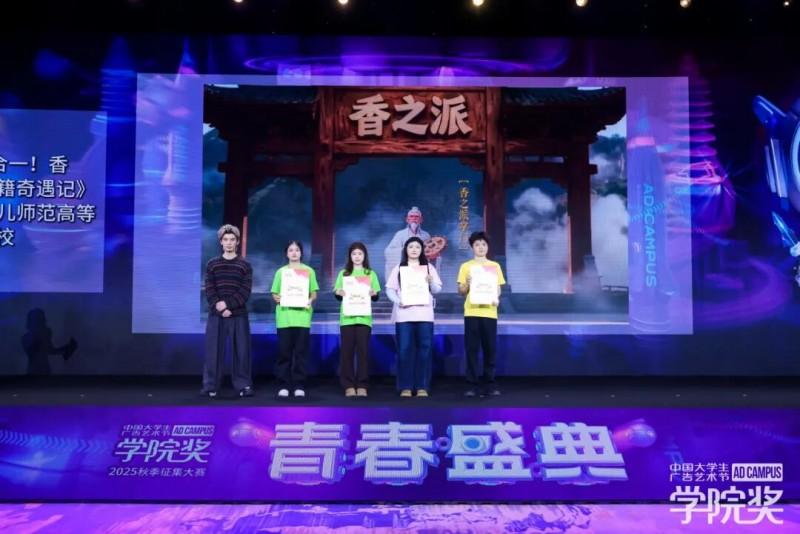梦想不停歇,创意正发光!2025秋季青春盛典圆满落幕 梦想不停歇,创意正发光!2025秋季青春盛典圆满落幕