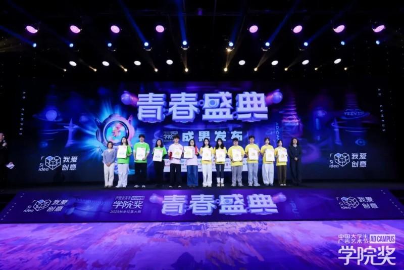 梦想不停歇,创意正发光!2025秋季青春盛典圆满落幕 梦想不停歇,创意正发光!2025秋季青春盛典圆满落幕
