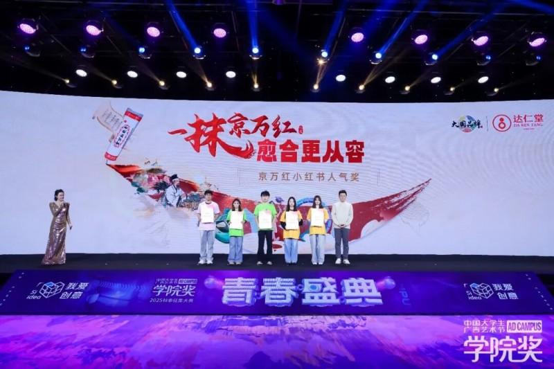 梦想不停歇,创意正发光!2025秋季青春盛典圆满落幕 梦想不停歇,创意正发光!2025秋季青春盛典圆满落幕