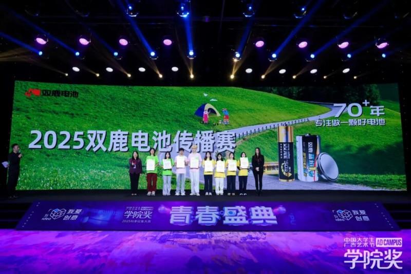 梦想不停歇,创意正发光!2025秋季青春盛典圆满落幕 梦想不停歇,创意正发光!2025秋季青春盛典圆满落幕