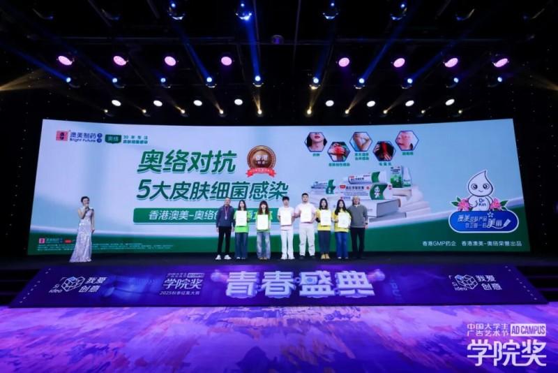 梦想不停歇,创意正发光!2025秋季青春盛典圆满落幕 梦想不停歇,创意正发光!2025秋季青春盛典圆满落幕