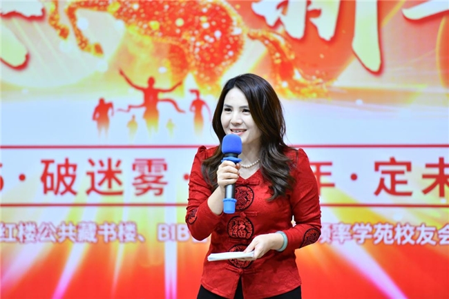 人格频率学苑携手北京红楼公共藏书楼“预见2026”新年派对圆满收官