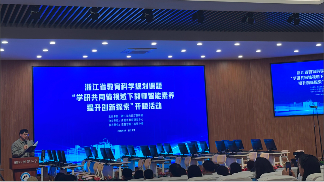 数字赋能,循证教研|希沃×浙里教研2.0,解锁浙江教育数字化转型新路径 数字赋能,循证教研|希沃×浙里教研2.0,解锁浙江教育数字化转型新路径