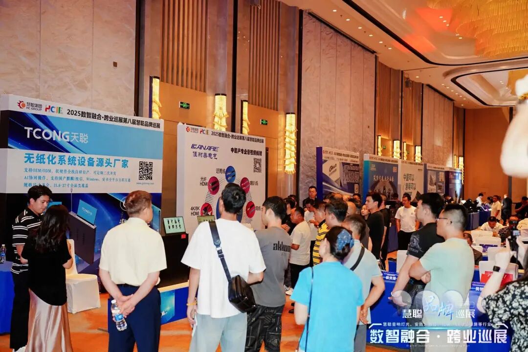 展位抢定！2026慧聪品牌巡展再起新程，解锁教育跨界新商机！