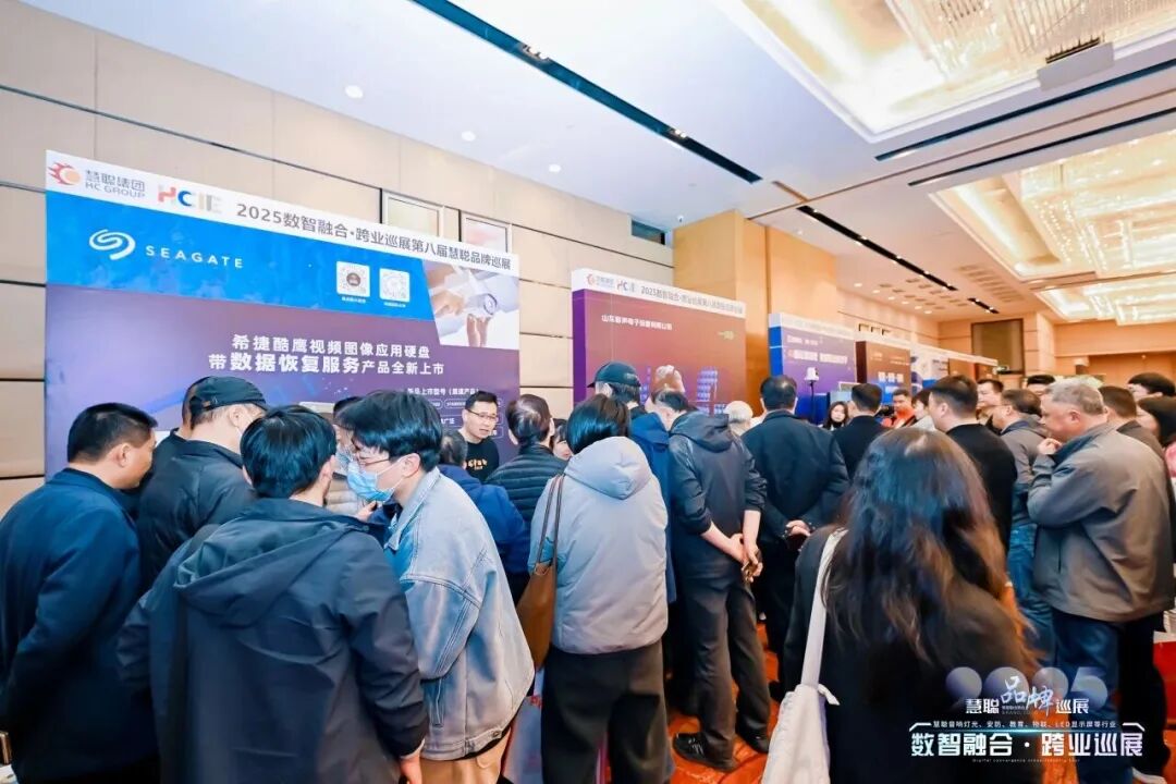 展位抢定！2026慧聪品牌巡展再起新程，解锁教育跨界新商机！