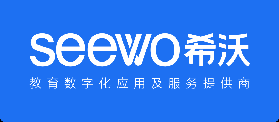 从“工具”到“伙伴”,希沃以AI重塑教育科技新生态 从“工具”到“伙伴”,希沃以AI重塑教育科技新生态