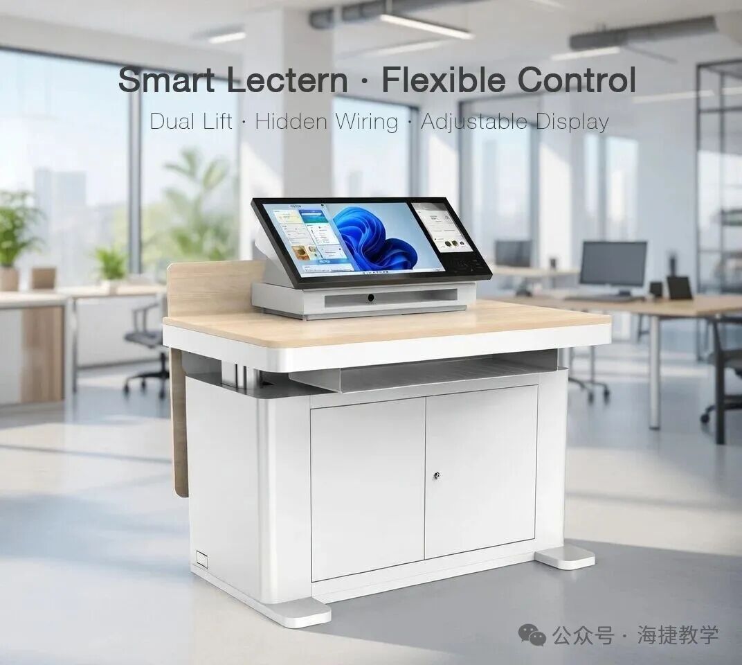 当课堂越来越智能,为什么讲台反而更重要了?